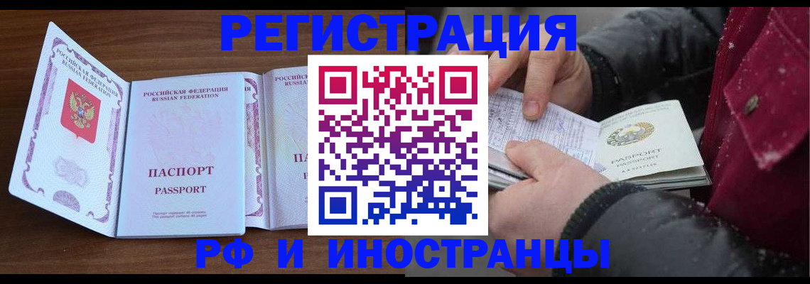 временная регистрация недорого в Алагире