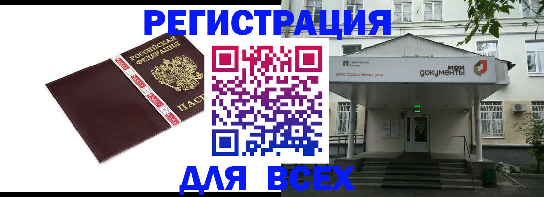 прописка паспорт в Алагире