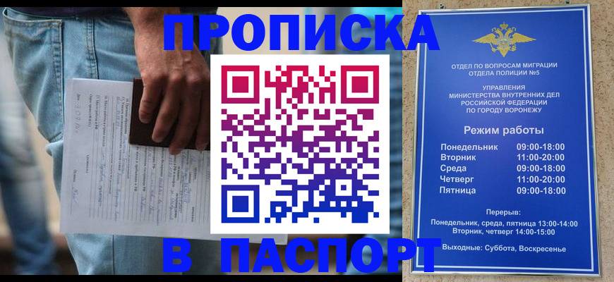 миграционный учет в Алагире