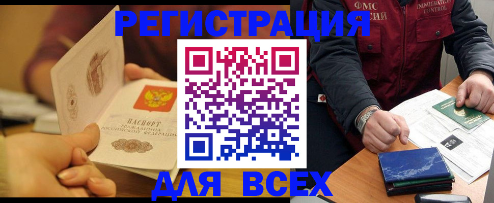 временная регистрация в квартире в Алагире
