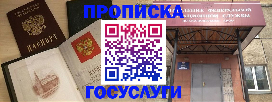 временная регистрация в Алагире