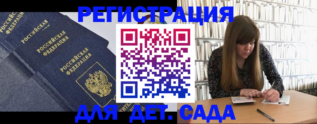 временная регистрация собственник в Алагире